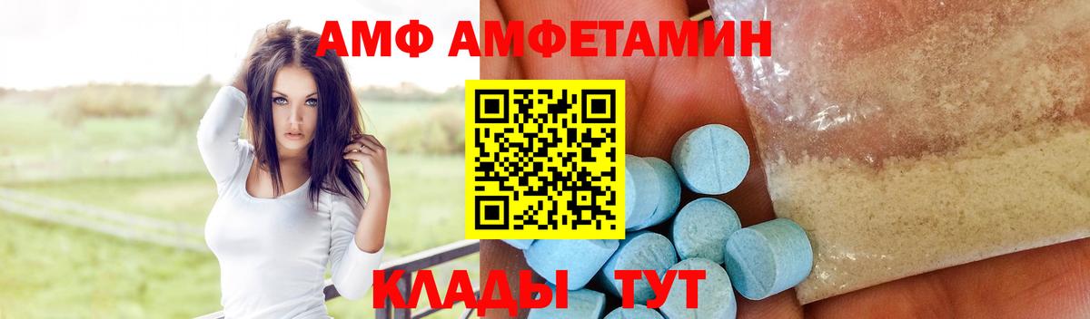 Amphetamine  Вход с VPN  Соликамск  Амфетамин Premium  АМФ 