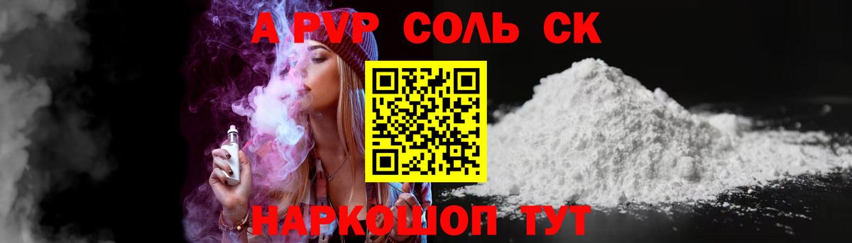 Соликамск  Alpha PVP СК КРИС  Вход с VPN  Alfa_PVP мука 