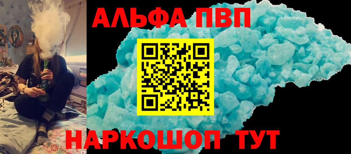 Alfa_PVP Crystall Соликамск