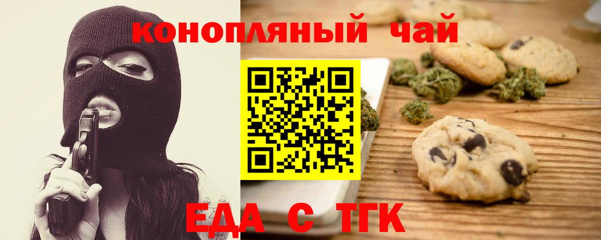 Печенье с ТГК конопля  Вход с VPN  Соликамск 