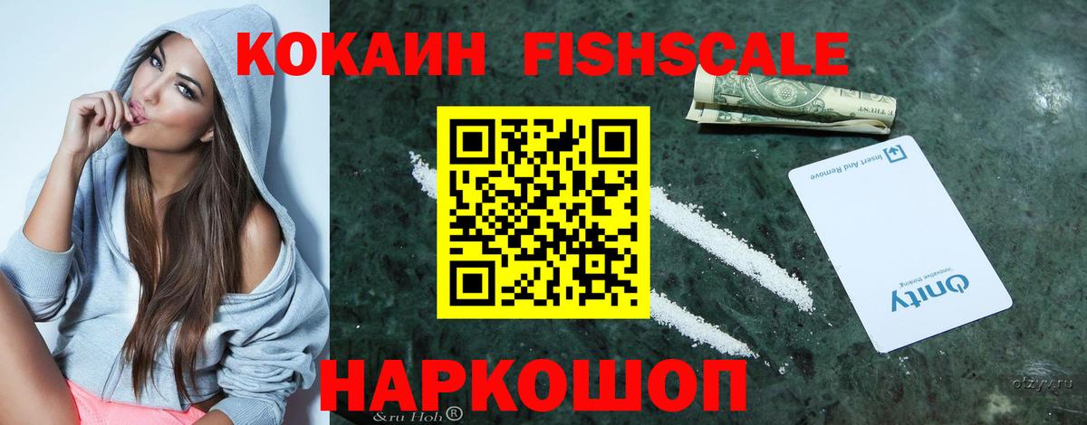 Кокаин  КОКАИН Колумбийский  Вход с VPN  Соликамск 