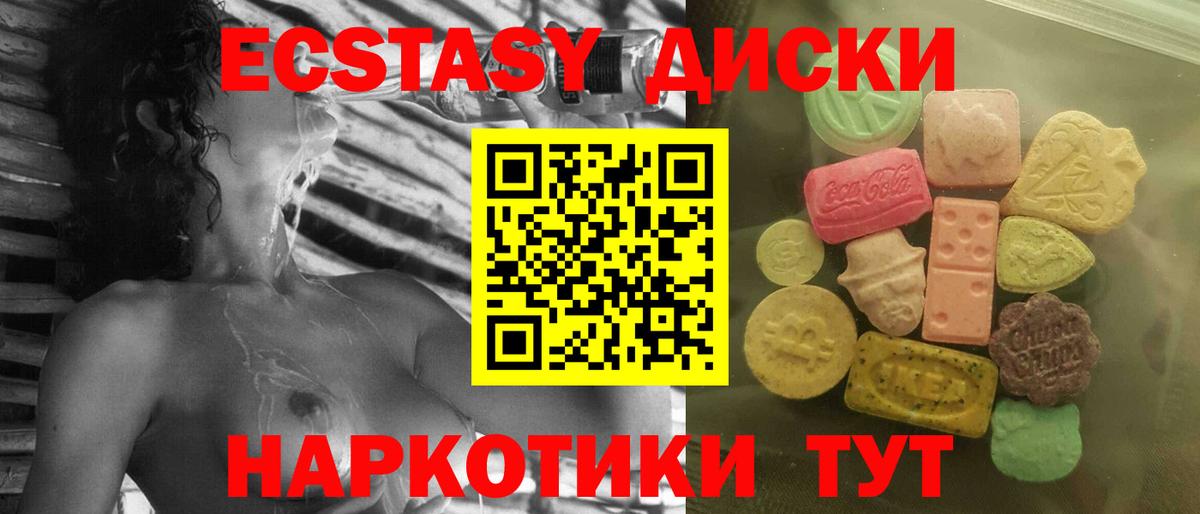 Ecstasy mix  Вход с VPN  Ecstasy  Соликамск 