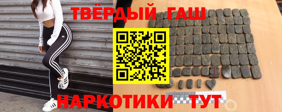 ГАШИШ hashish  ГАШ Изолятор  Вход с VPN  где продают   Соликамск 