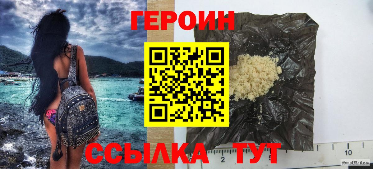 Героин гречка  Вход с VPN  Соликамск 