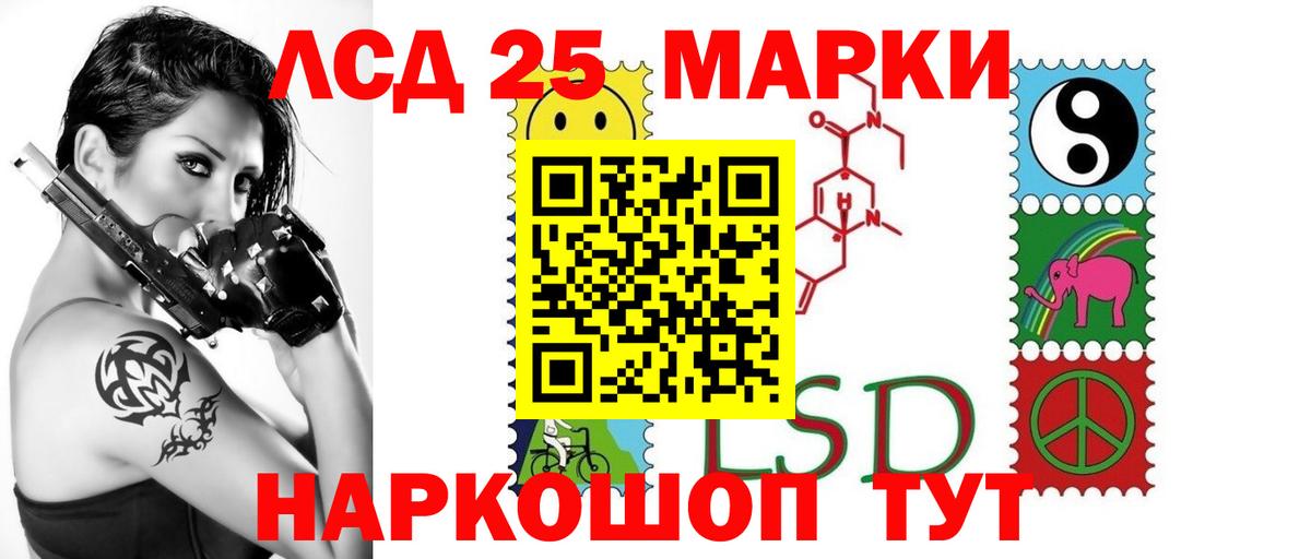 LSD-25 экстази кислота Соликамск