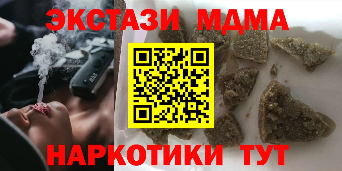 МДМА  МДМА кристаллы  Вход с VPN  Соликамск  МДМА crystal 