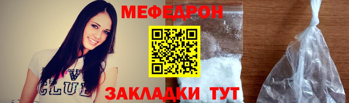 Соликамск  Меф  Мефедрон VHQ  Вход с VPN  Мефедрон мяу мяу 