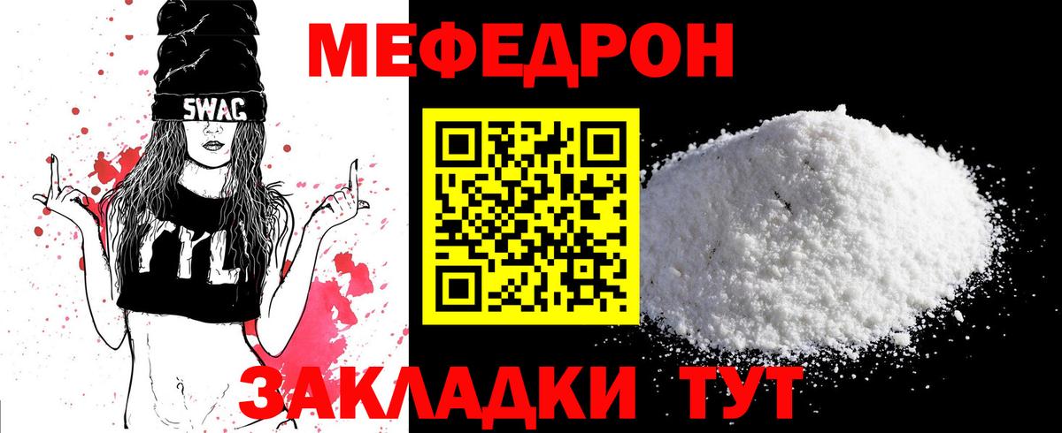 МЕФ кристаллы Соликамск