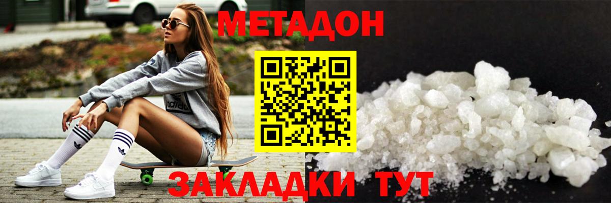 Соликамск  МЕТАДОН VHQ  Вход с VPN 