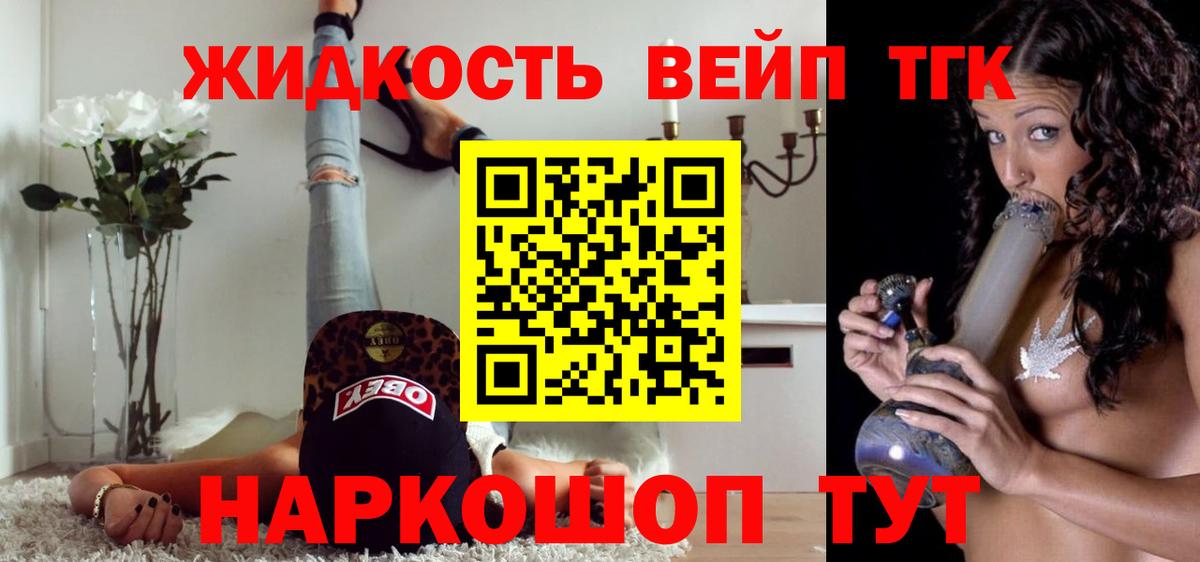 Дистиллят ТГК жижа Соликамск