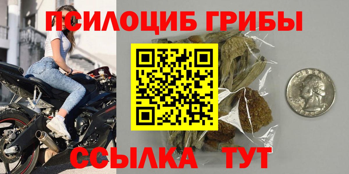 Псилоцибиновые грибы мухоморы  Вход с VPN  Соликамск 